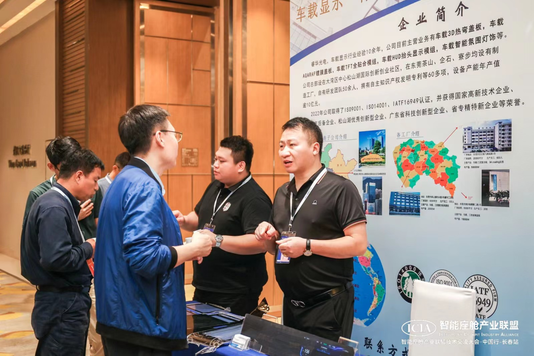 长春展会1.png