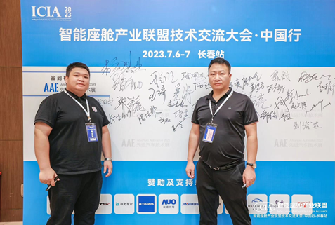 长春展会4.png