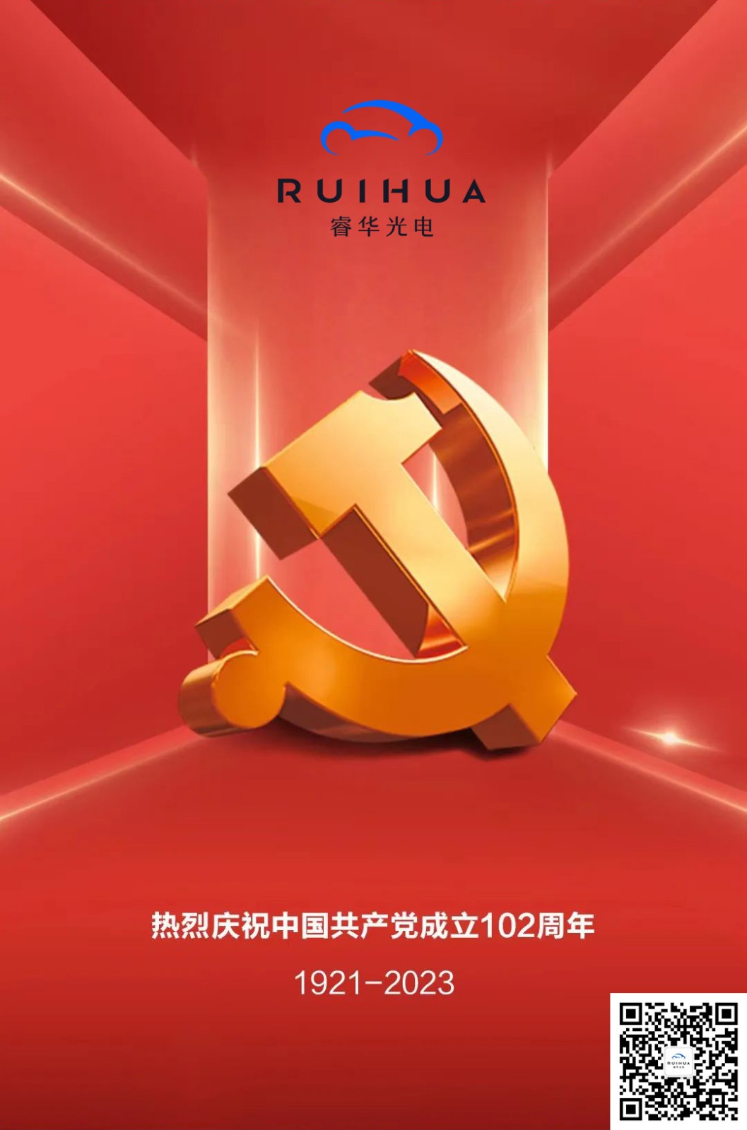 热烈庆祝中国共产党成立102周年.jpg