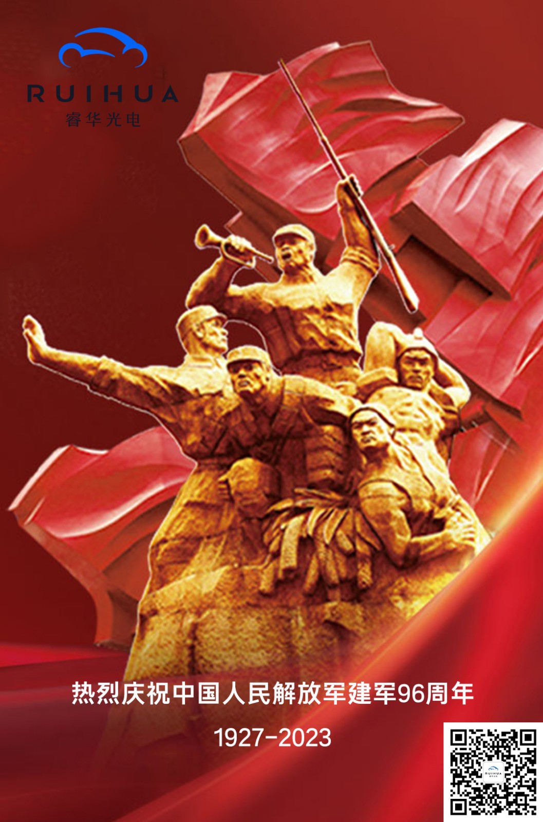 热烈庆祝中国人民解放军建军96周年 OK2.jpg