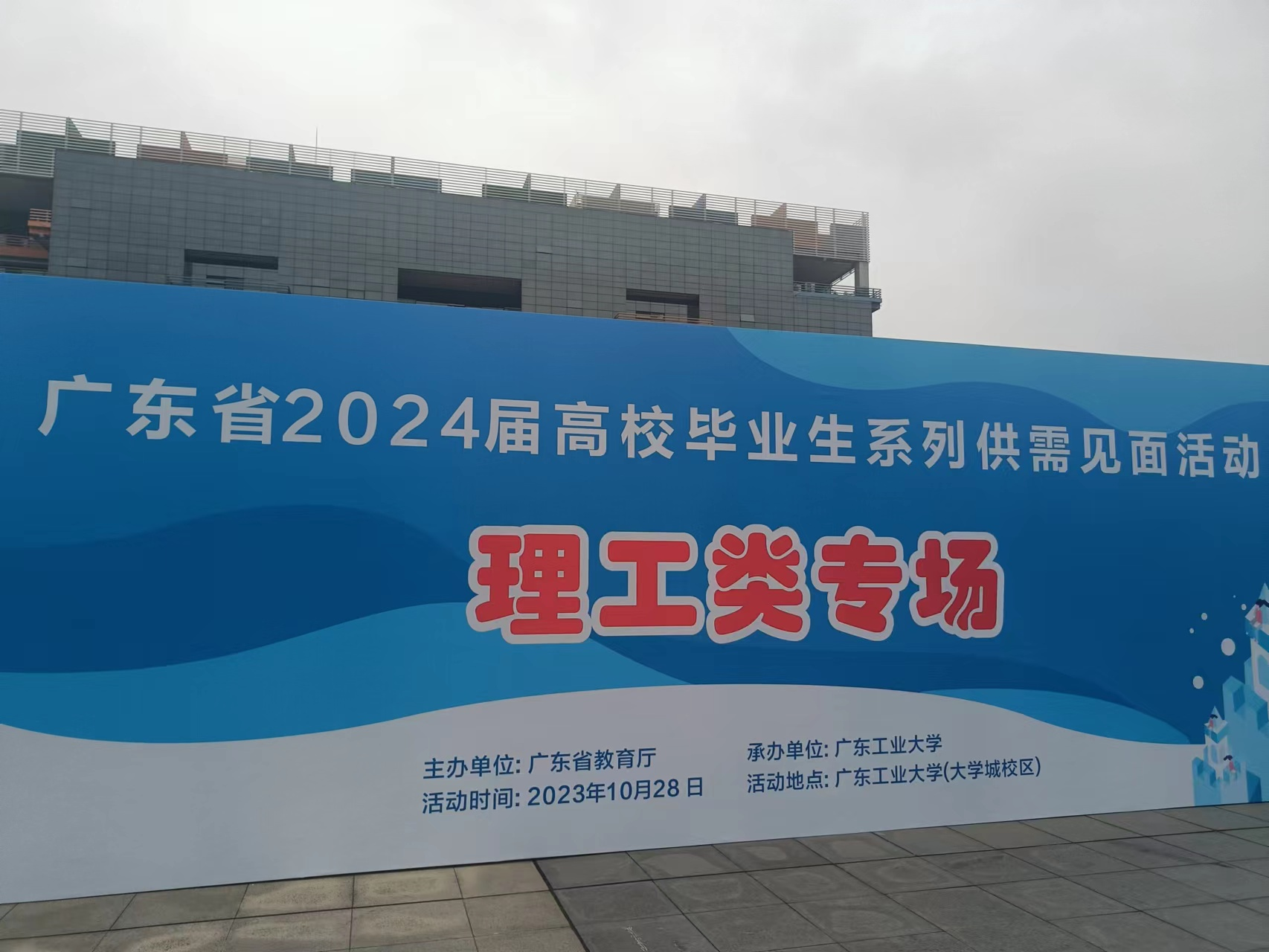 尊龙时凯光电走进广东省2024届高校毕业生供需见面会