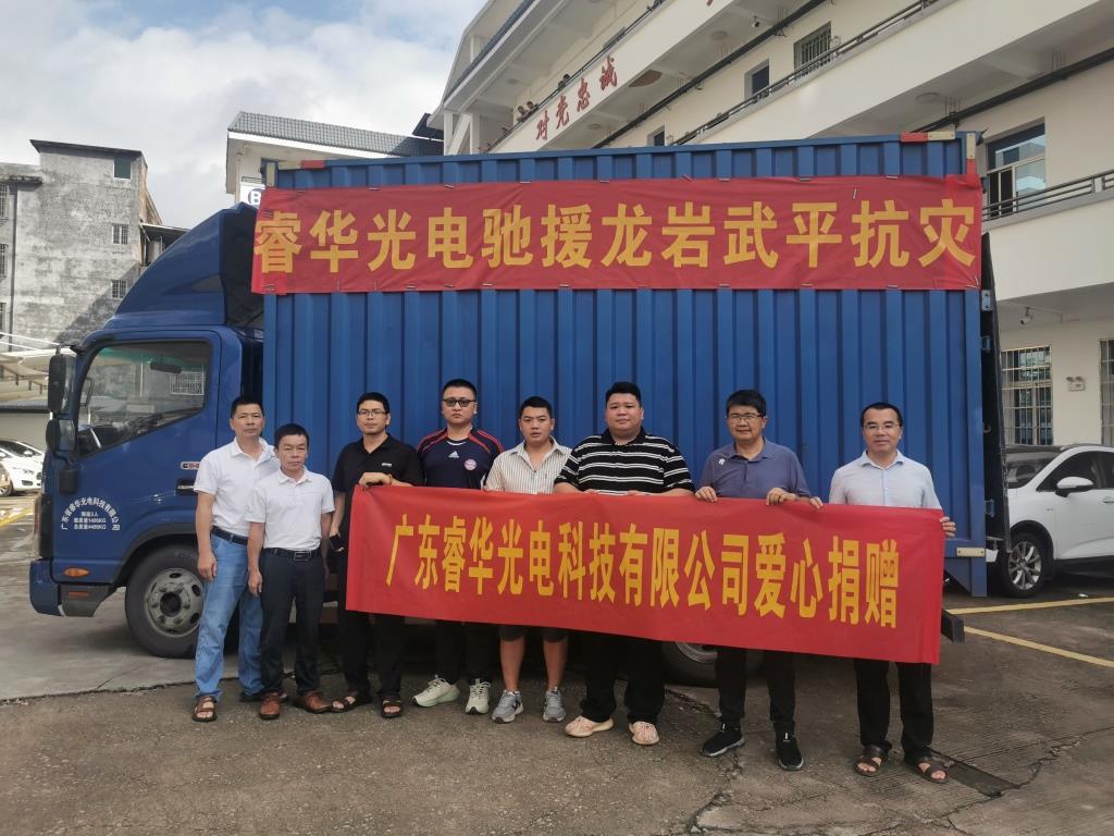 尊龙时凯光电助力龙岩武平灾区